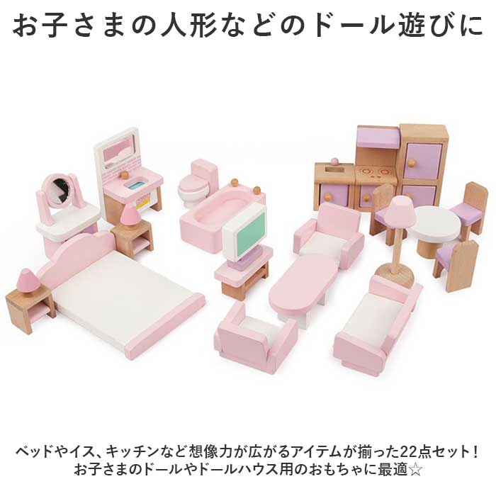 木の家　おもちゃ　おままごと　室内遊び ドールハウス ままごと おもちゃ 木製 通販 おままごと 家具のおもちゃ