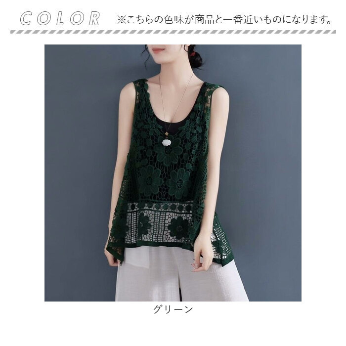ベスト 透かし編み レディース 通販 春夏 おしゃれ きれいめ トップス サマーベスト ノースリーブ レイヤード ニットベスト 透け かわいい プルオーバー ベスト | BACKYARD FAMILY | 16