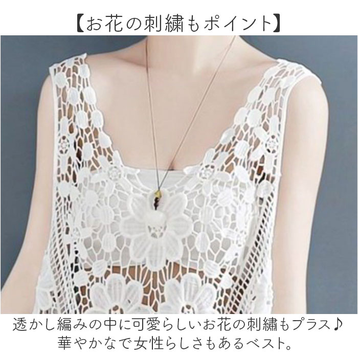ベスト 透かし編み レディース 通販 春夏 おしゃれ きれいめ トップス サマーベスト ノースリーブ レイヤード ニットベスト 透け かわいい プルオーバー ベスト | BACKYARD FAMILY | 06