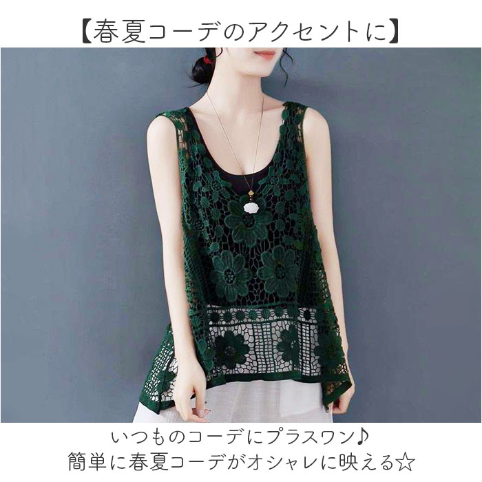 ベスト 透かし編み レディース 通販 春夏 おしゃれ きれいめ トップス サマーベスト ノースリーブ レイヤード ニットベスト 透け かわいい プルオーバー ベスト | BACKYARD FAMILY | 07