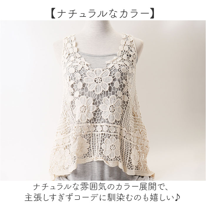 ベスト 透かし編み レディース 通販 春夏 おしゃれ きれいめ トップス サマーベスト ノースリーブ レイヤード ニットベスト 透け かわいい プルオーバー ベスト | BACKYARD FAMILY | 10