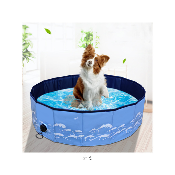 ペットプール 通販ペットプール 犬用プール 無地 プール ペットバスプール 犬 いぬ ペット用 ペット お風呂 浴槽 バスタブ 折り畳み式 折りたたみ  ペットプール | ブランド登録なし | 14