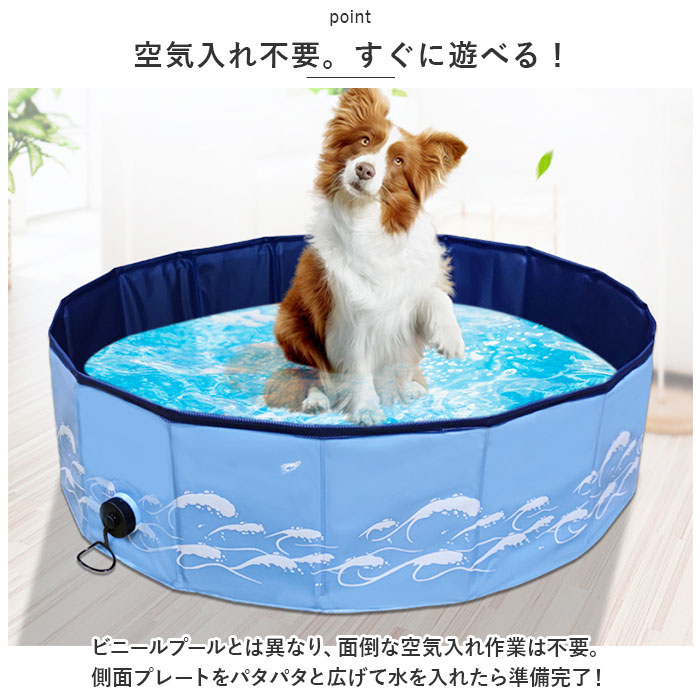 ペットプール 通販ペットプール 犬用プール 無地 プール ペットバスプール 犬 いぬ ペット用 ペット お風呂 浴槽 バスタブ 折り畳み式 折りたたみ  ペットプール | ブランド登録なし | 06