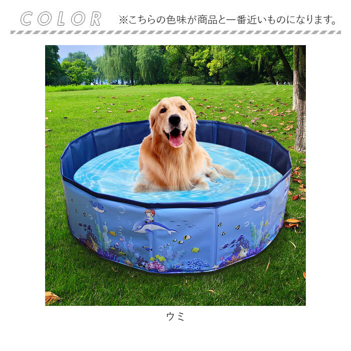 ペットプール 通販ペットプール 犬用プール 無地 プール ペットバスプール 犬 いぬ ペット用 ペット お風呂 浴槽 バスタブ 折り畳み式 折りたたみ  ペットプール | ブランド登録なし | 13
