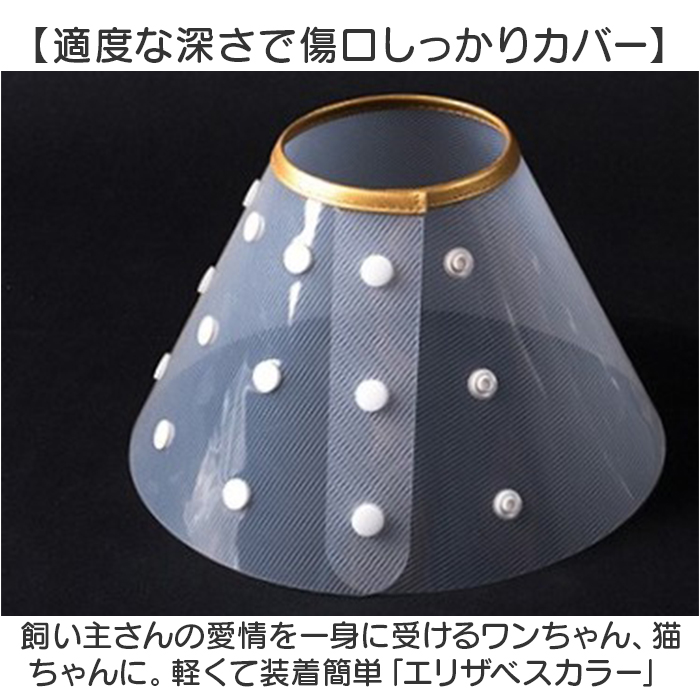 エリザベスカラー 犬 猫 通販 エリザベス カラー 犬用 猫用 エリカラ ソフト 首輪 やわらかい 簡単装着 柔らかい 柔らか 柔らかい素材 エリザベスカラー |  | 01