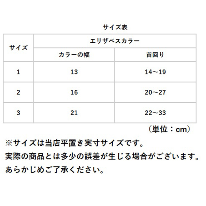 エリザベスカラー 犬 猫 通販 エリザベス カラー 犬用 猫用 エリカラ ソフト 首輪 やわらかい 簡単装着 柔らかい 柔らか 柔らかい素材 エリザベスカラー |  | 10