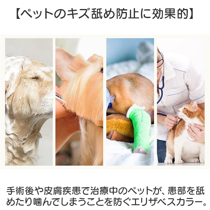 エリザベスカラー 犬 猫 通販 エリザベス カラー 犬用 猫用 エリカラ ソフト 首輪 やわらかい 簡単装着 柔らかい 柔らか 柔らかい素材 エリザベスカラー |  | 02