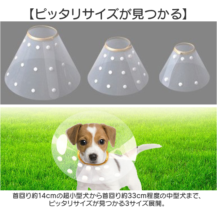 エリザベスカラー 犬 猫 通販 エリザベス カラー 犬用 猫用 エリカラ ソフト 首輪 やわらかい 簡単装着 柔らかい 柔らか 柔らかい素材 エリザベスカラー |  | 09