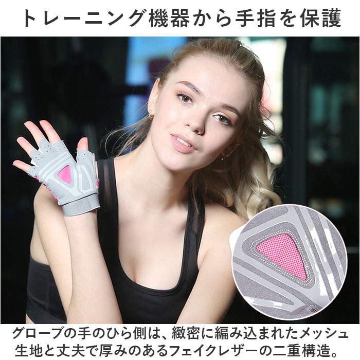 トレーニンググローブ レディース 通販 筋トレグローブ フィットネスグローブ 指なし ハーフフィンガー 女性 ジム ヨガ トレーニンググローブ | ブランド登録なし | 02