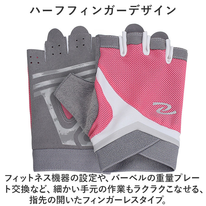 トレーニンググローブ レディース 通販 筋トレグローブ フィットネスグローブ 指なし ハーフフィンガー 女性 ジム ヨガ トレーニンググローブ | ブランド登録なし | 06