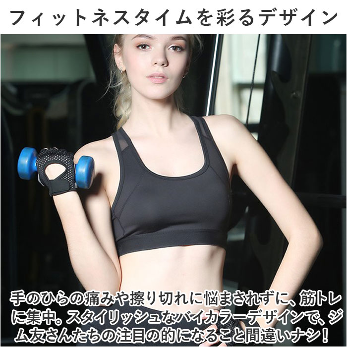 トレーニンググローブ レディース 通販 フィットネスグローブ 筋トレグローブ 指なし ハーフフィンガー 女性 グローブ 手袋 ジム ヨガ トレーニンググローブ |  | 11