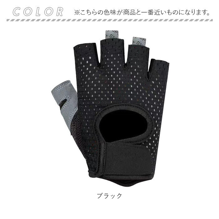 トレーニンググローブ レディース 通販 フィットネスグローブ 筋トレグローブ 指なし ハーフフィンガー 女性 グローブ 手袋 ジム ヨガ トレーニンググローブ |  | 12