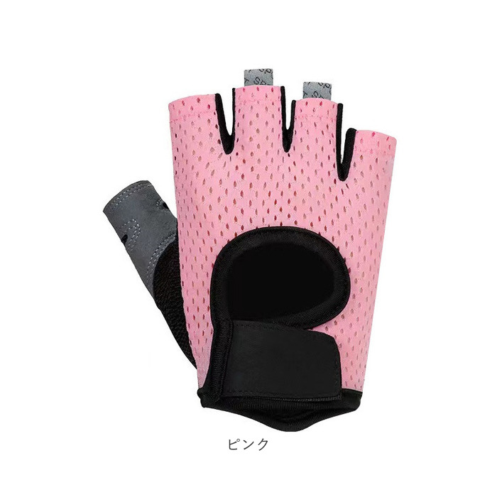 トレーニンググローブ レディース 通販 フィットネスグローブ 筋トレグローブ 指なし ハーフフィンガー 女性 グローブ 手袋 ジム ヨガ トレーニンググローブ |  | 14