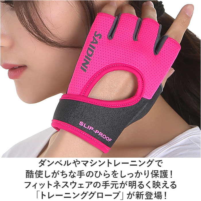 トレーニンググローブ レディース 通販 筋トレグローブ フィットネスグローブ 指なし ハーフフィンガー グローブ 手袋 ジム ヨガ 女性 トレーニンググローブ |  | 06