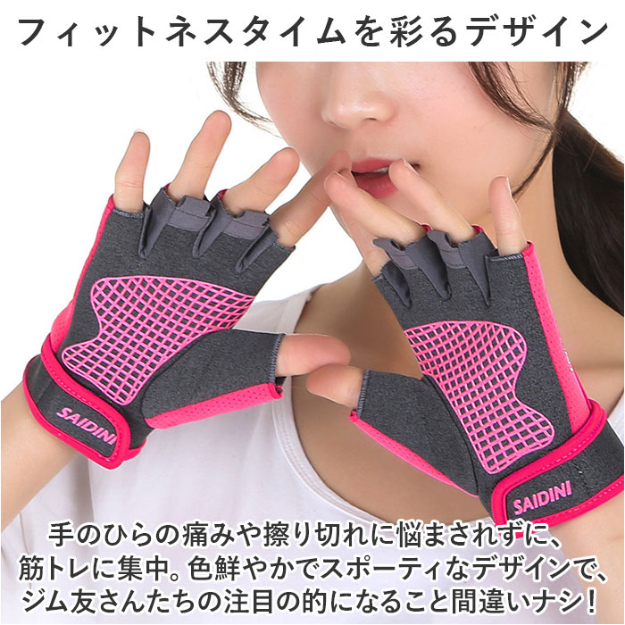 トレーニンググローブ レディース 通販 筋トレグローブ フィットネスグローブ 指なし ハーフフィンガー グローブ 手袋 ジム ヨガ 女性 トレーニンググローブ |  | 16