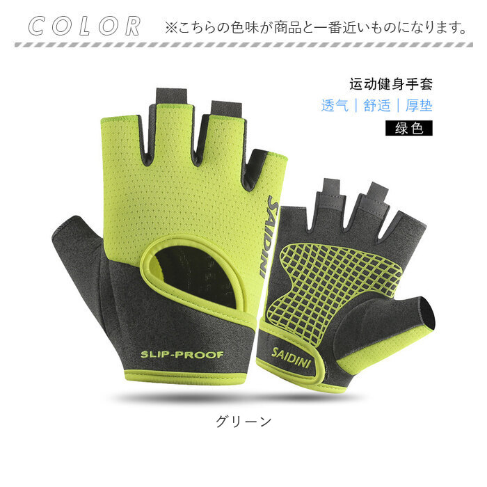 トレーニンググローブ レディース 通販 筋トレグローブ フィットネスグローブ 指なし ハーフフィンガー グローブ 手袋 ジム ヨガ 女性 トレーニンググローブ |  | 18