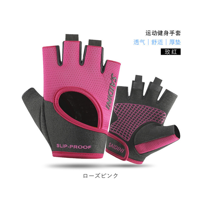 トレーニンググローブ レディース 通販 筋トレグローブ フィットネスグローブ 指なし ハーフフィンガー グローブ 手袋 ジム ヨガ 女性 トレーニンググローブ |  | 21