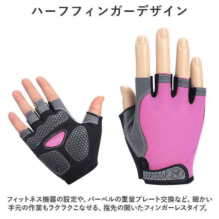 トレーニンググローブ レディース 通販 筋トレグローブ 指なし ハーフフィンガー フィットネスグローブ 男女兼用 ウェイトトレーニング トレーニンググローブ |  | 07