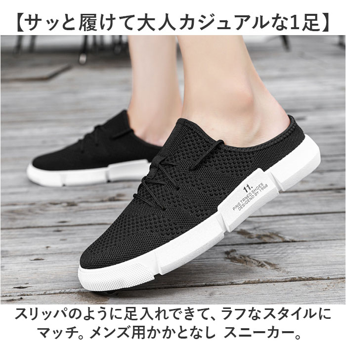 いのんのさま専用 靴なし スニーカー かかとなし メンズ 通販 かかとなしシューズ