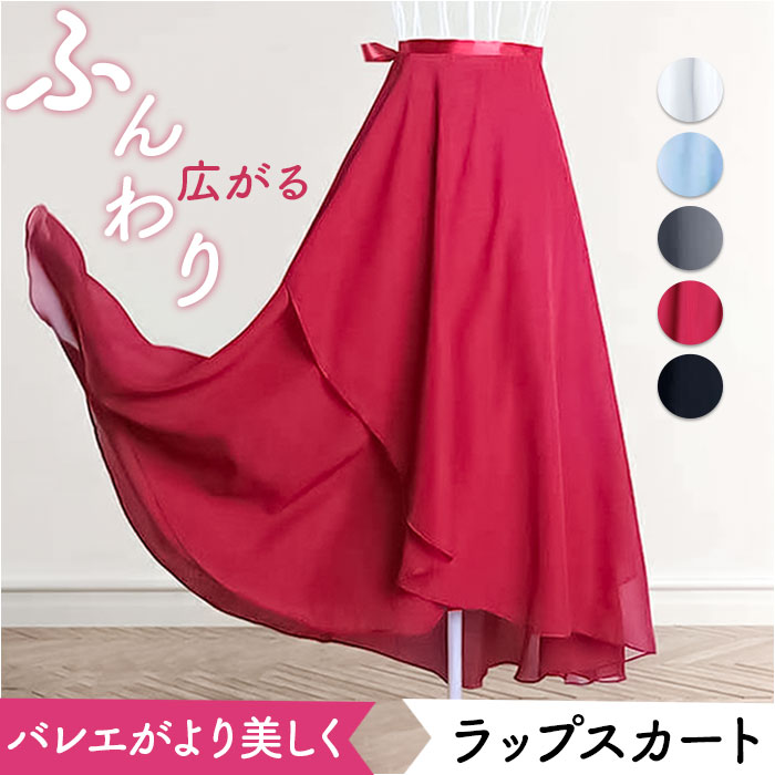 シフォンスカート ロング 通販 ロングシフォンスカート ロングスカート シフォン エレガント おしゃれ オシャレ かわいい レディーススカート 上品 | BACKYARD FAMILY