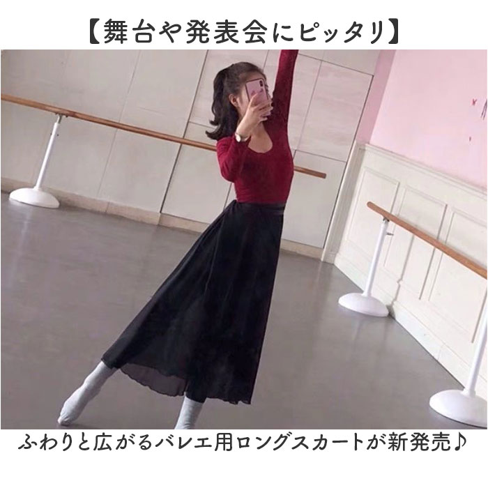 シフォンスカート ロング 通販 ロングシフォンスカート ロングスカート シフォン エレガント おしゃれ オシャレ かわいい レディーススカート 上品 | BACKYARD FAMILY | 06