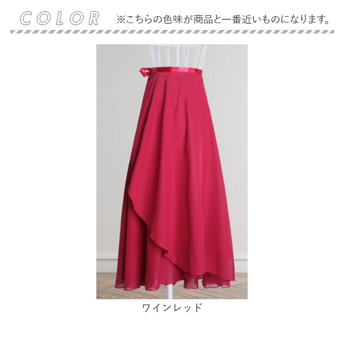 シフォンスカート ロング 通販 ロングシフォンスカート ロングスカート シフォン エレガント おしゃれ オシャレ かわいい レディーススカート 上品 | BACKYARD FAMILY | 15