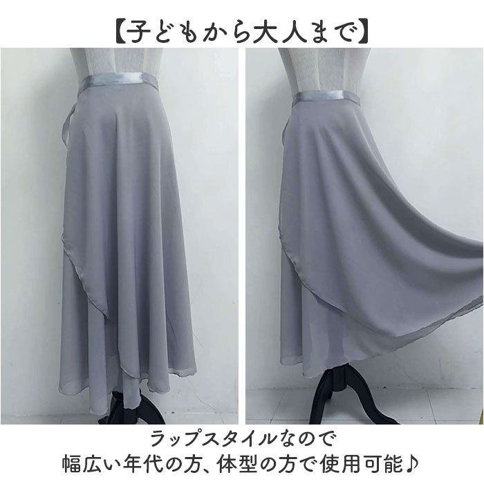 シフォンスカート ロング 通販 ロングシフォンスカート ロングスカート シフォン エレガント おしゃれ オシャレ かわいい レディーススカート 上品 | BACKYARD FAMILY | 09