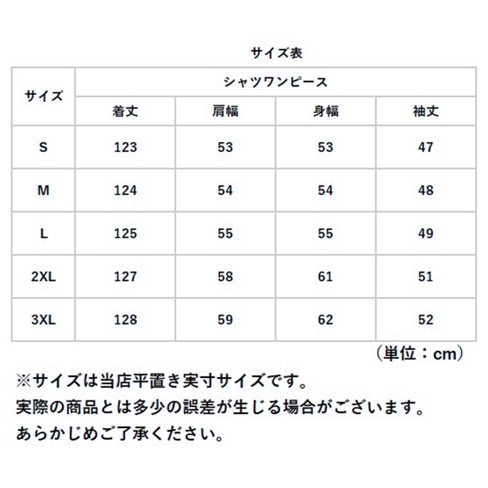 シャツワンピース ワンピース レディース 通販 ロングワンピース ロングシャツワンピース ロングワンピ ロング ロング丈 マキシ丈 シンプル シャツワンピース | ブランド登録なし | 13