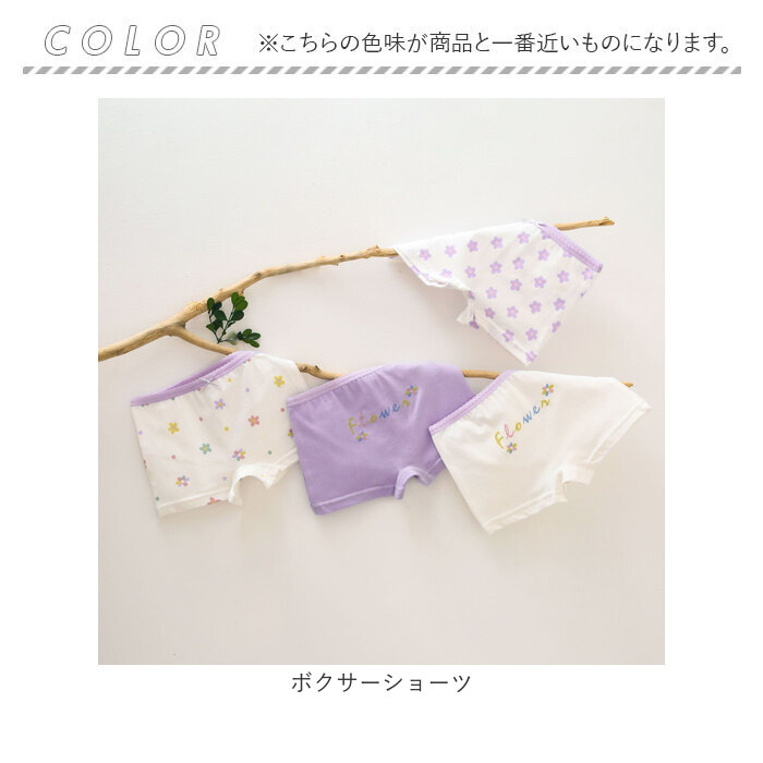 ショーツ ボクサーショーツ 女の子４枚セット 通販 ボクサーパンツ パンツ インナー 下着 インナーウェア 子供服 子ども服 子供 子ども こども キッズ ショーツ | BACKYARD FAMILY | 12