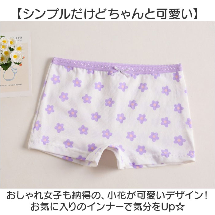 ショーツ ボクサーショーツ 女の子４枚セット 通販 ボクサーパンツ パンツ インナー 下着 インナーウェア 子供服 子ども服 子供 子ども こども キッズ ショーツ | BACKYARD FAMILY | 08