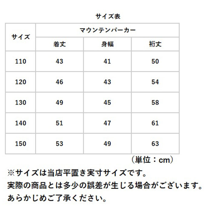 マウンテンパーカー キッズ 通販 パーカー 女の子 男の子 ウインドブレーカー ジップアップパーカー マウンテンパーカ ジップアップ 薄手 アウター 春 秋｜backyard｜14