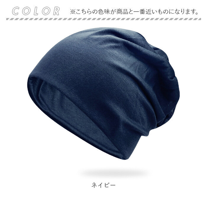 ニット帽 レディース おしゃれ 通販 帽子 メンズ ニット帽子 医療用帽子 ケア帽子 ぼうし 医療帽 ニットキャップ 薄手 大きめ インナーキャップ 吸汗 ニット帽 |  | 10