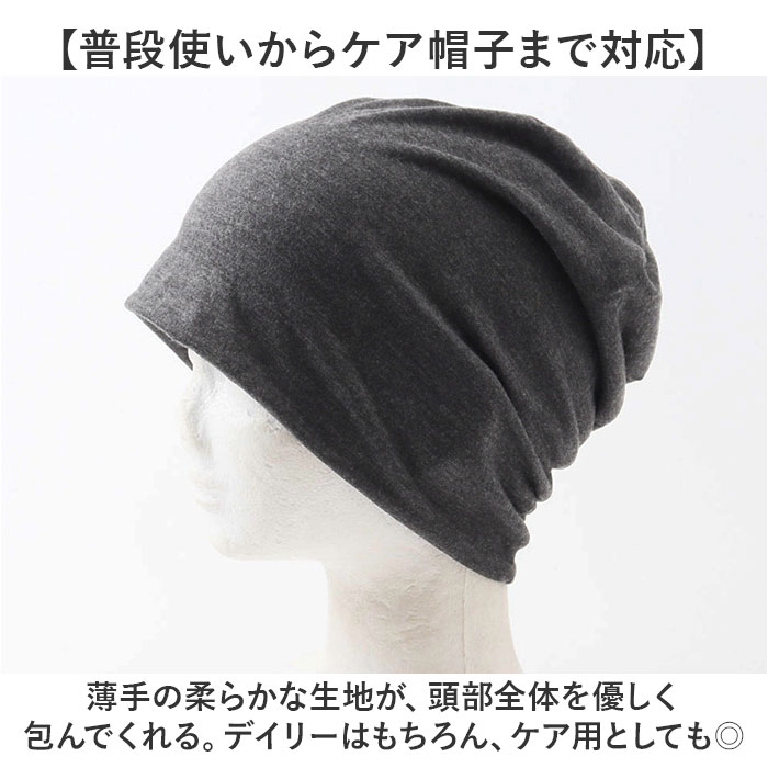 ニット帽 レディース おしゃれ 通販 帽子 メンズ ニット帽子 医療用帽子 ケア帽子 ぼうし 医療帽 ニットキャップ 薄手 大きめ インナーキャップ 吸汗 ニット帽 |  | 02