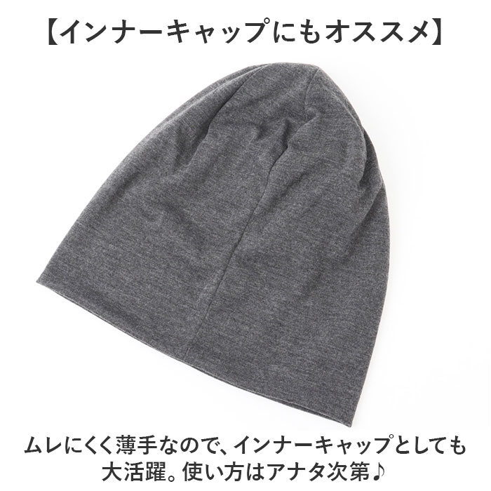 ニット帽 レディース おしゃれ 通販 帽子 メンズ ニット帽子 医療用帽子 ケア帽子 ぼうし 医療帽 ニットキャップ 薄手 大きめ インナーキャップ 吸汗 ニット帽 |  | 06