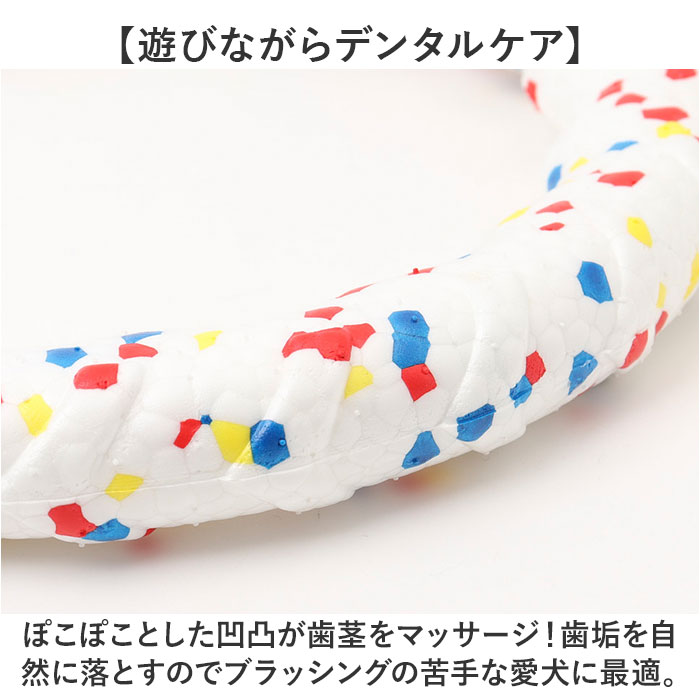 犬 おもちゃ 輪っか 噛む リング 23cm 通販 噛むおもちゃ 玩具 オモチャ ペット用ボール ボール 柔らかい やわらかい ひとり遊び 一人遊び 運動不足 |  | 03