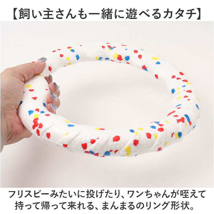 犬 おもちゃ 輪っか 噛む リング 23cm 通販 噛むおもちゃ 玩具 オモチャ ペット用ボール ボール 柔らかい やわらかい ひとり遊び 一人遊び 運動不足 |  | 05