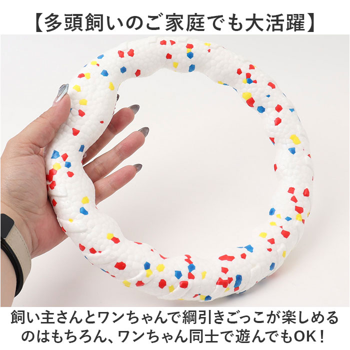犬 おもちゃ 輪っか 噛む リング 23cm 通販 噛むおもちゃ 玩具 オモチャ ペット用ボール ボール 柔らかい やわらかい ひとり遊び 一人遊び 運動不足 |  | 06