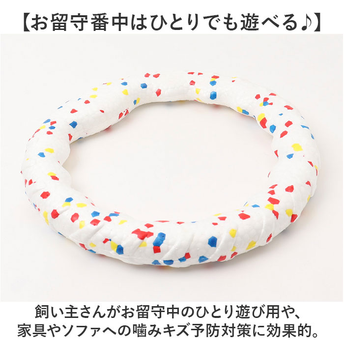 犬 おもちゃ 輪っか 噛む リング 23cm 通販 噛むおもちゃ 玩具 オモチャ ペット用ボール ボール 柔らかい やわらかい ひとり遊び 一人遊び 運動不足 |  | 07