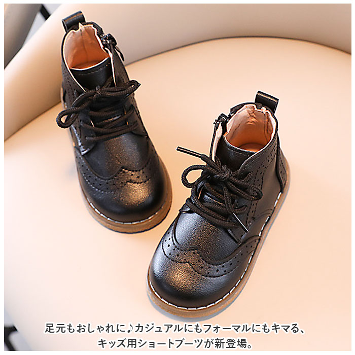 キッズ ショートブーツ 通販 フォーマルブーツ 靴 ブーツ 子供 子ども おしゃれ かわいい 編み上げ サイドジッパー ファスナー カジュアル シューズ キッズ | BACKYARD FAMILY | 03