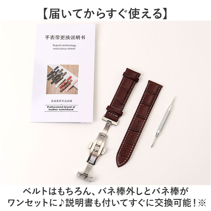 腕時計 交換 バンド 通販 時計 ベルト 交換ベルト 交換バンド 交換用ベルト Dバックル 時計ベルト 時計バンド 腕時計用ベルト 腕時計用バンド 革ベルト 腕時計 | BACKYARD FAMILY | 09