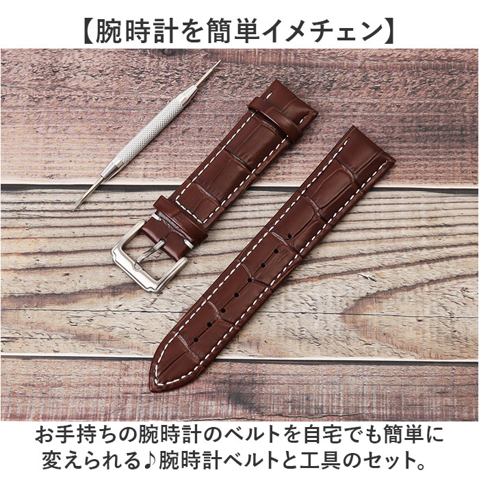 腕時計 交換 バンド 通販 時計 ベルト 交換ベルト 交換バンド 交換用ベルト ピンバックル 時計ベルト 時計バンド 腕時計用ベルト 腕時計用バンド 腕時計 |  | 01