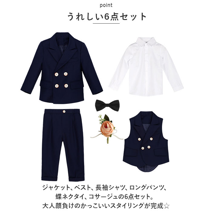 フォーマルスーツ 男の子 通販 スーツ フォーマル 子供スーツ キッズスーツ 子供服 ジャケット ベスト ズボン 蝶ネクタイ ジュニア キッズ おしゃれ 韓国 | BACKYARD FAMILY | 08