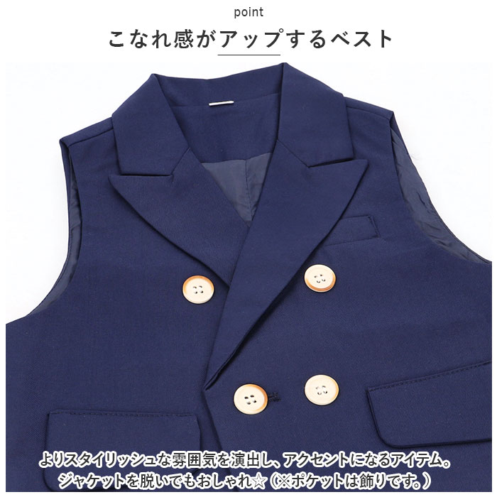 フォーマルスーツ 男の子 通販 スーツ フォーマル 子供スーツ キッズスーツ 子供服 ジャケット ベスト ズボン 蝶ネクタイ ジュニア キッズ おしゃれ 韓国 | BACKYARD FAMILY | 10