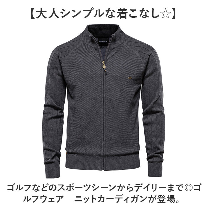 ゴルフウェア メンズ 通販 セーター トップス 長袖 男性 大人 ゴルフ スポーツ おしゃれ お洒落 アウトドア ニットジャケット フルジップアップ ゴルフウェア |  | 01