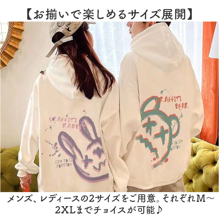 パーカー ペアルック 長袖 通販 メンズ レディース お揃い リンクコーデ カップル ペア オシャレ おしゃれ かわいい 可愛い カジュアル シンプル パーカー |  | 02