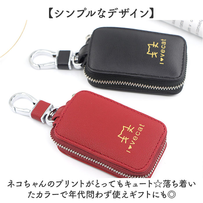 キーケース レディース スマートキー 通販 スマートキーケース おしゃれ かわいい キー 鍵 カギケース カギ入れ コンパクト 車 スマートキー入れ キーケース |  | 11