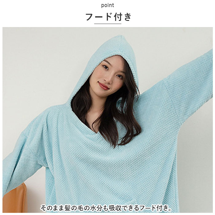 バスローブ 長袖 フード付き 通販 バスタオル ガウン ルームウェア 部屋着 ルームウエア 吸水 無地 ポケット フード 速乾 レディース メンズ バスローブ |  | 06