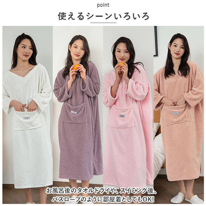 バスローブ 長袖 フード付き 通販 バスタオル ガウン ルームウェア 部屋着 ルームウエア 吸水 無地 ポケット フード 速乾 レディース メンズ バスローブ |  | 09