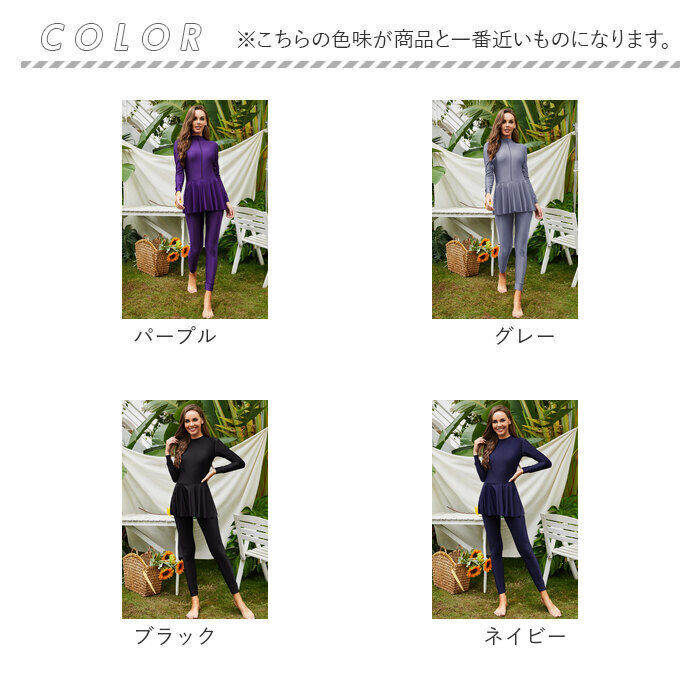 長袖 水着 レディース 通販 フィットネス セパレート ブルキニ