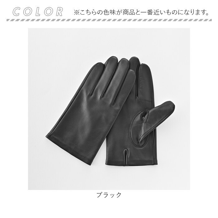 クロダ 手袋 メンズ 通販 グローブ 手ぶくろ スマートフォン対応 スマホ 対応 レザー 革 タッチパネル対応 レザーグローブ 羊革 ラムレザー 男性用 紳士用 | KURODA | 15